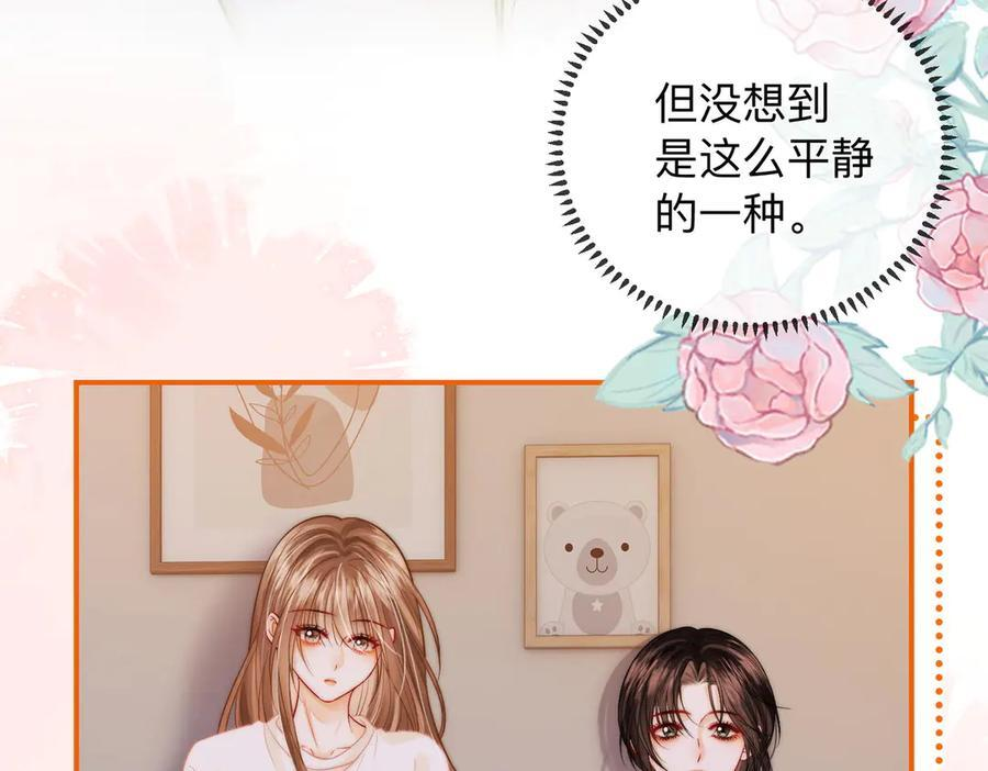 第22话 她是我前女友 第19页
