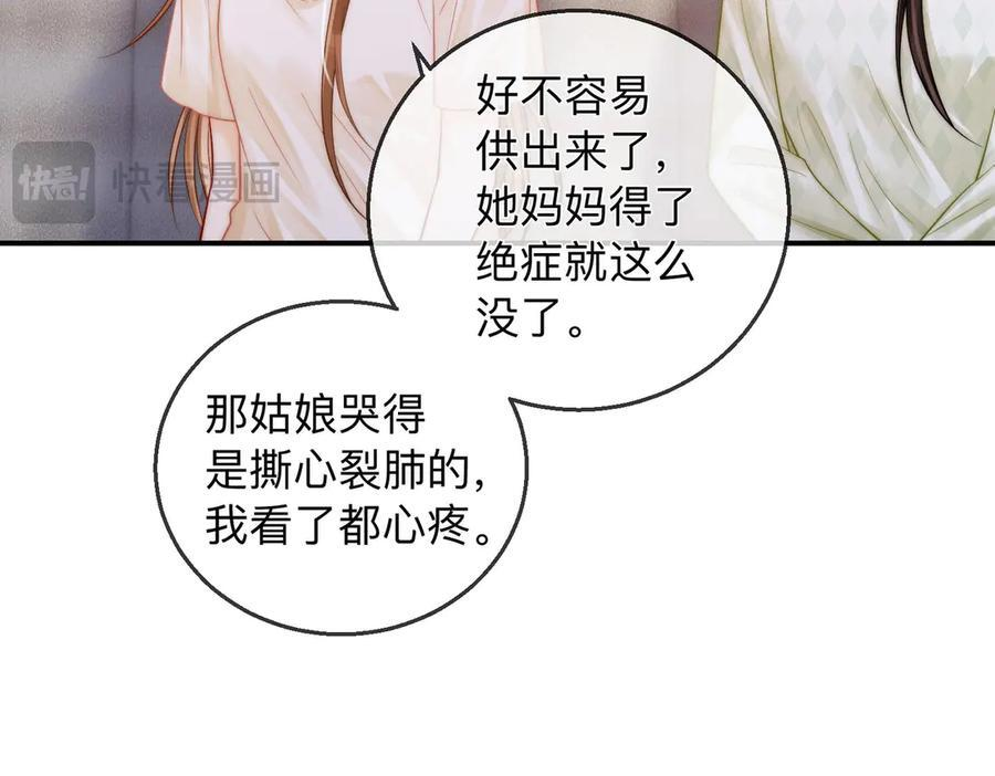 第22话 她是我前女友 第27页