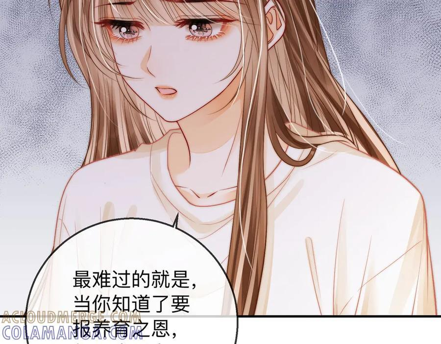 第22话 她是我前女友 第29页