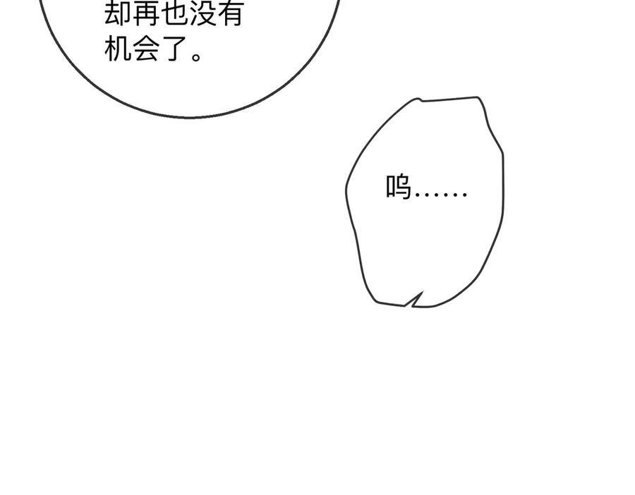 第22话 她是我前女友 第30页