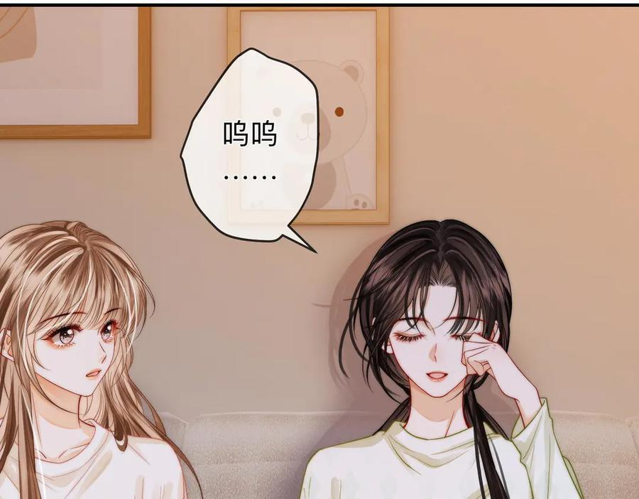 第22话 她是我前女友 第31页