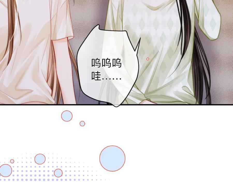 第22话 她是我前女友 第32页