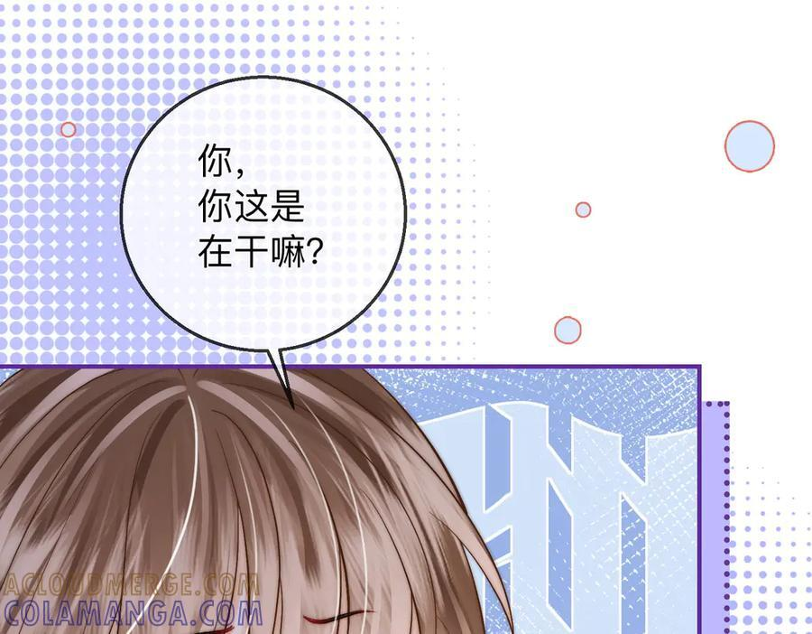 第22话 她是我前女友 第33页