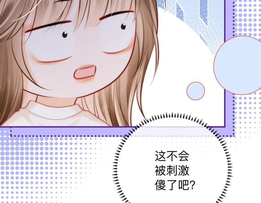 第22话 她是我前女友 第34页