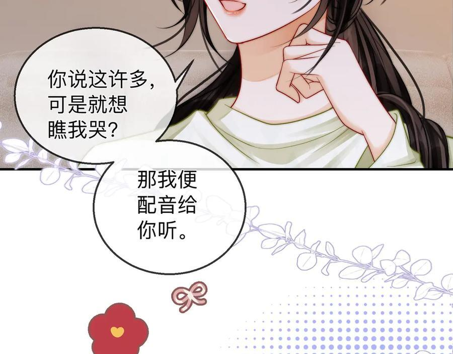 第22话 她是我前女友 第36页
