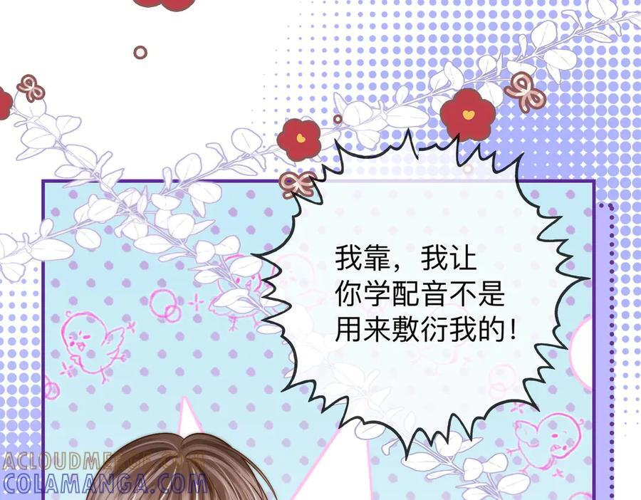 第22话 她是我前女友 第37页