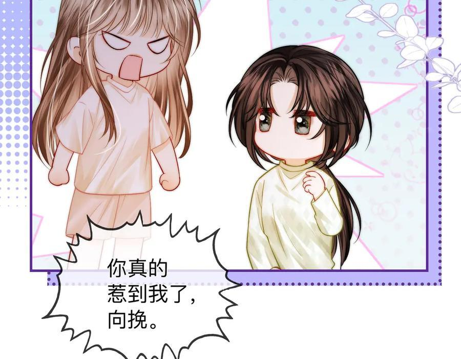 第22话 她是我前女友 第38页