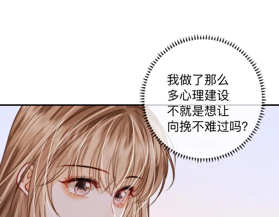 第22话 她是我前女友 第40页