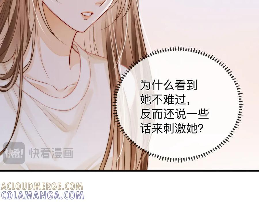 第22话 她是我前女友 第41页