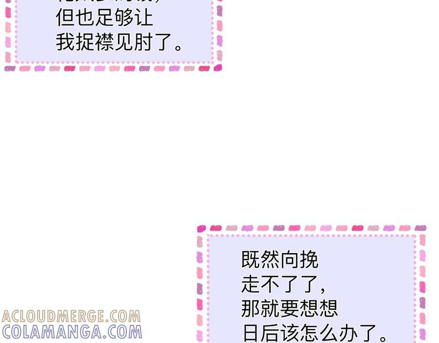 第22话 她是我前女友 第45页