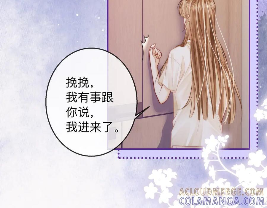 第22话 她是我前女友 第49页