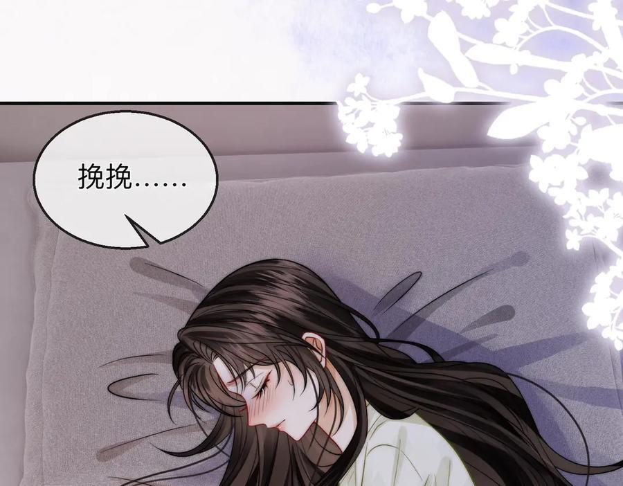 第22话 她是我前女友 第50页