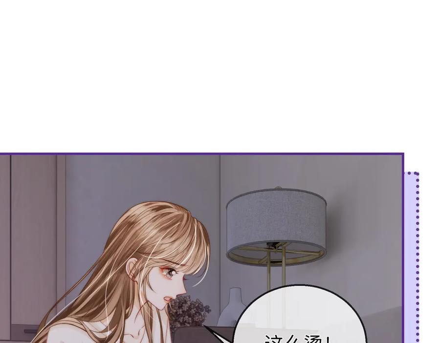 第22话 她是我前女友 第52页