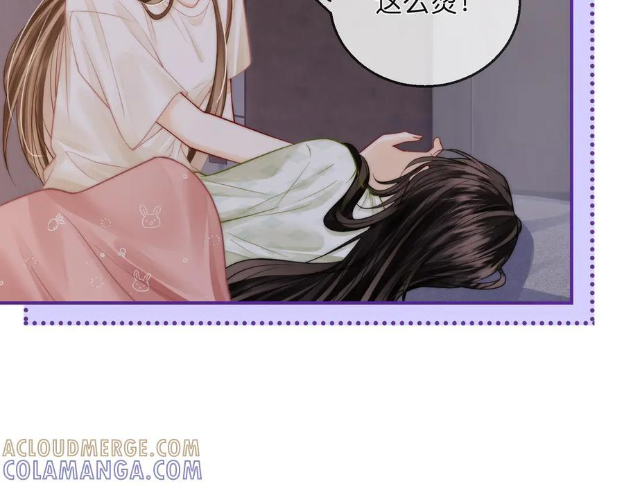 第22话 她是我前女友 第53页