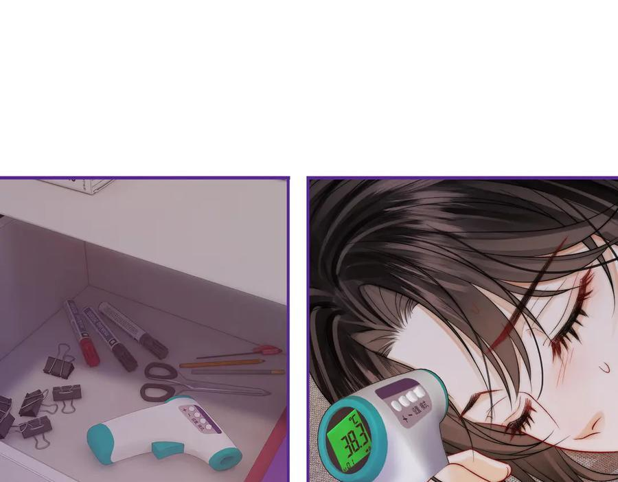 第22话 她是我前女友 第54页