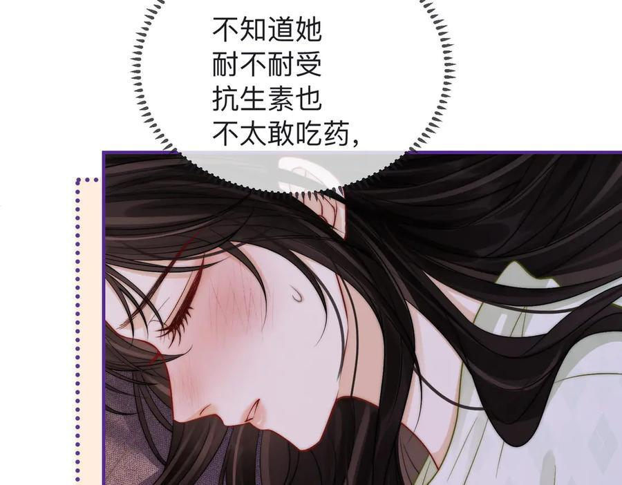 第22话 她是我前女友 第59页