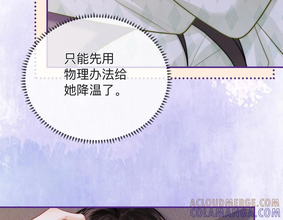 第22话 她是我前女友 第61页