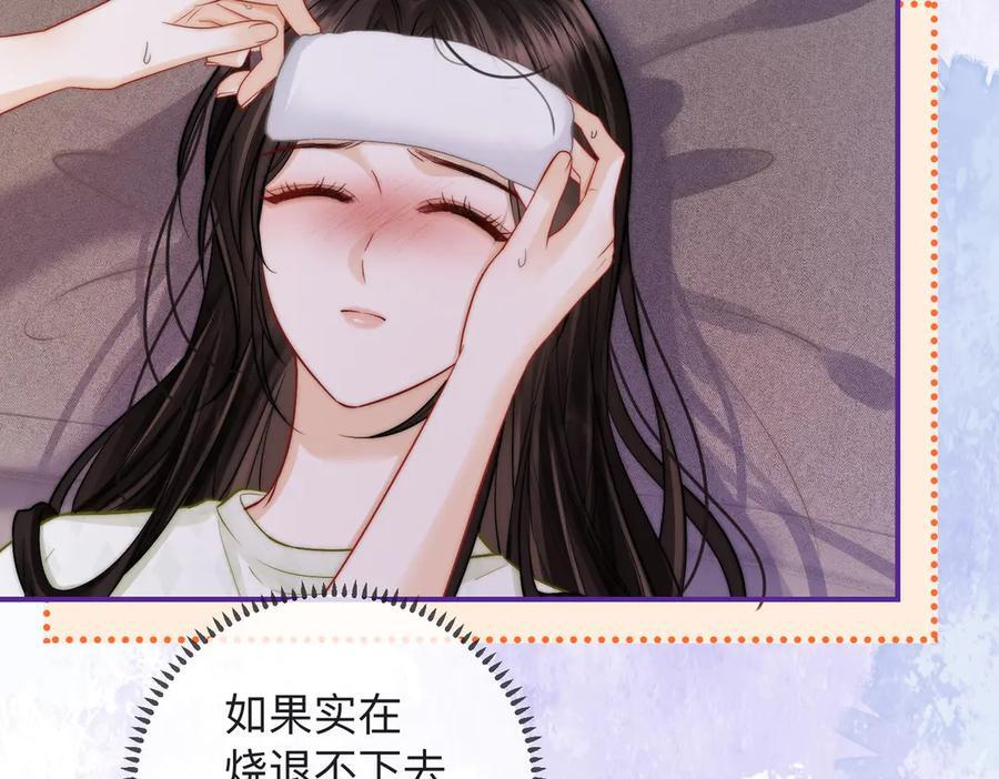 第22话 她是我前女友 第62页