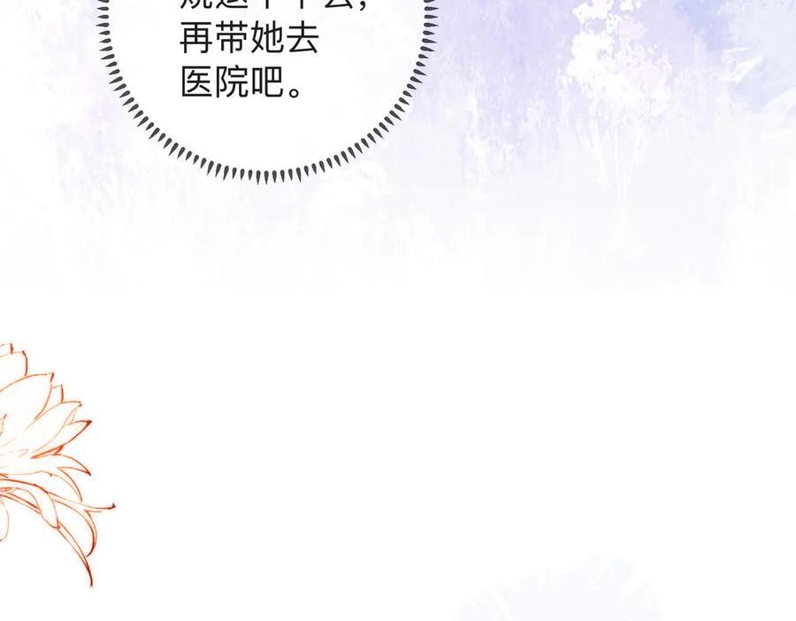 第22话 她是我前女友 第63页
