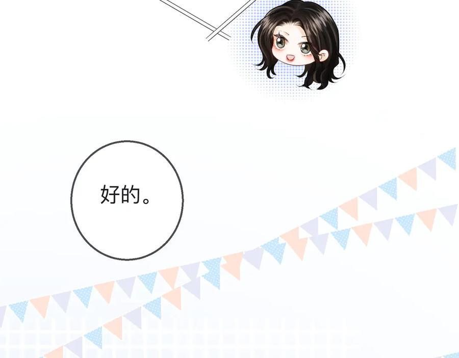 第22话 她是我前女友 第67页