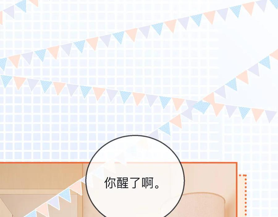 第22话 她是我前女友 第68页