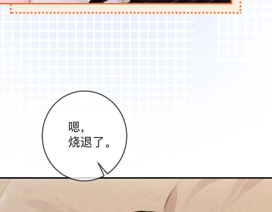 第22话 她是我前女友 第70页
