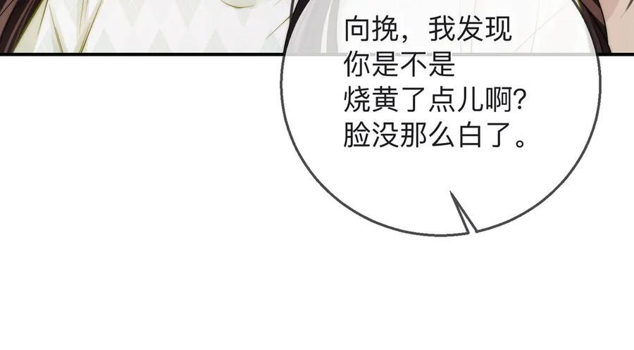 第22话 她是我前女友 第72页