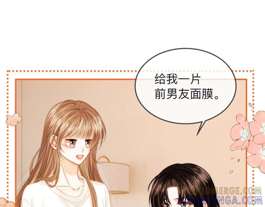 第22话 她是我前女友 第73页