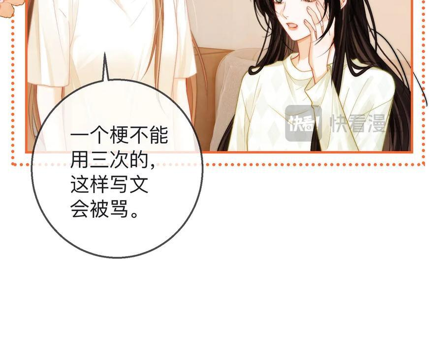 第22话 她是我前女友 第74页