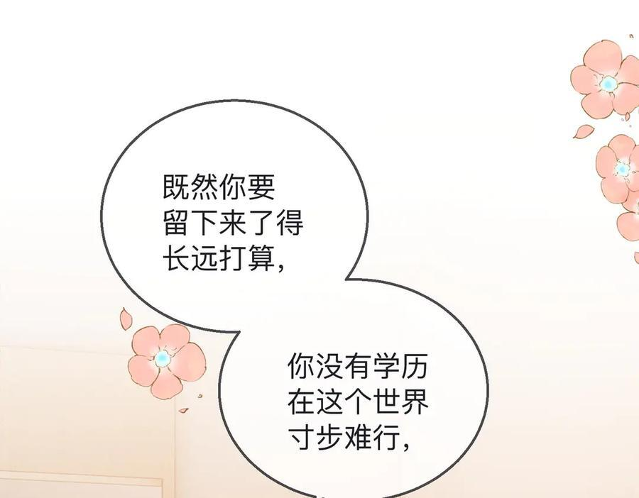 第22话 她是我前女友 第75页
