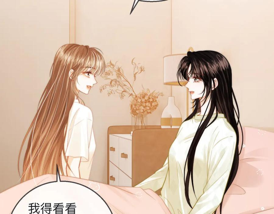 第22话 她是我前女友 第76页
