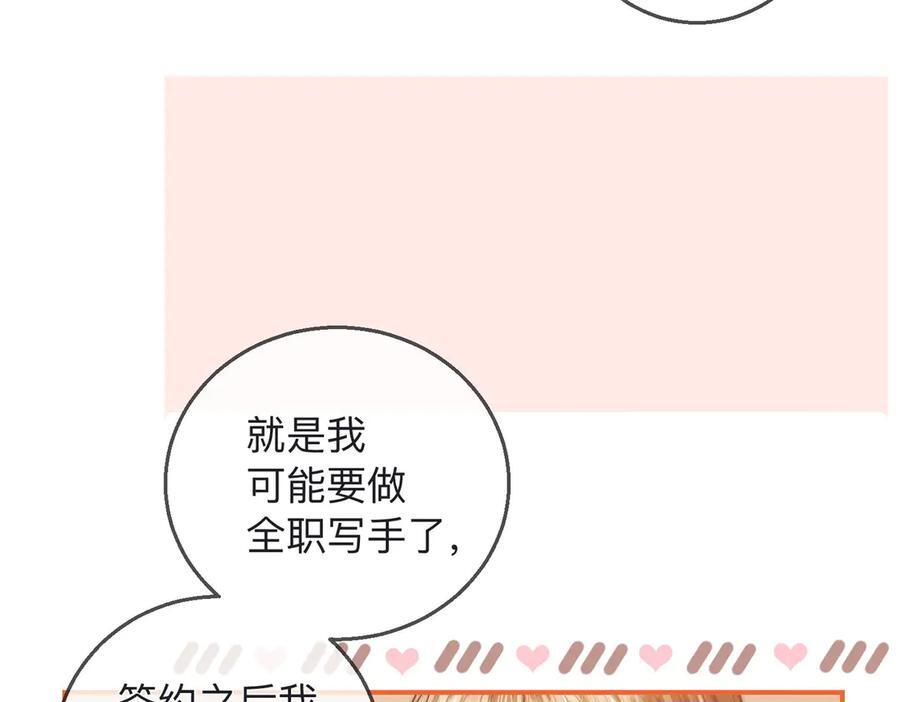 第22话 她是我前女友 第78页