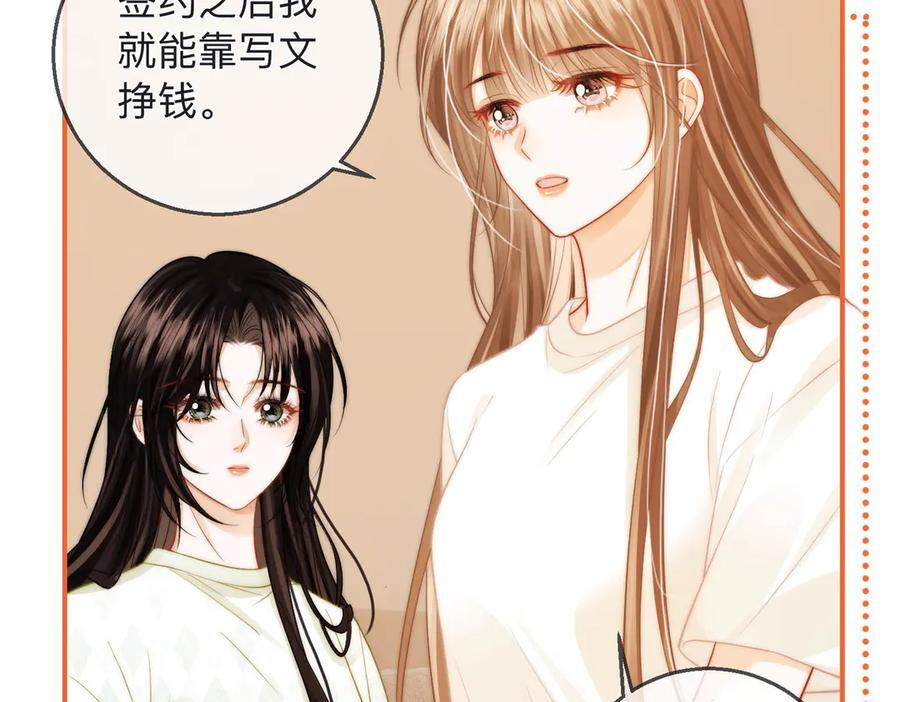 第22话 她是我前女友 第79页