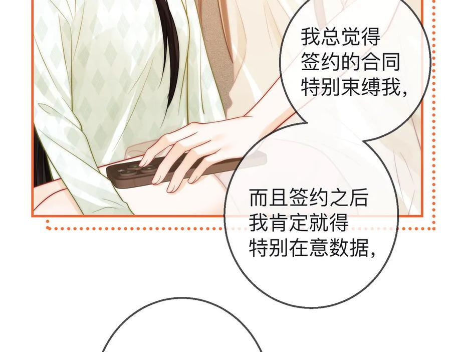 第22话 她是我前女友 第80页