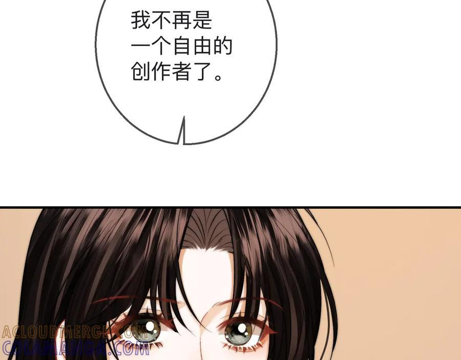 第22话 她是我前女友 第81页
