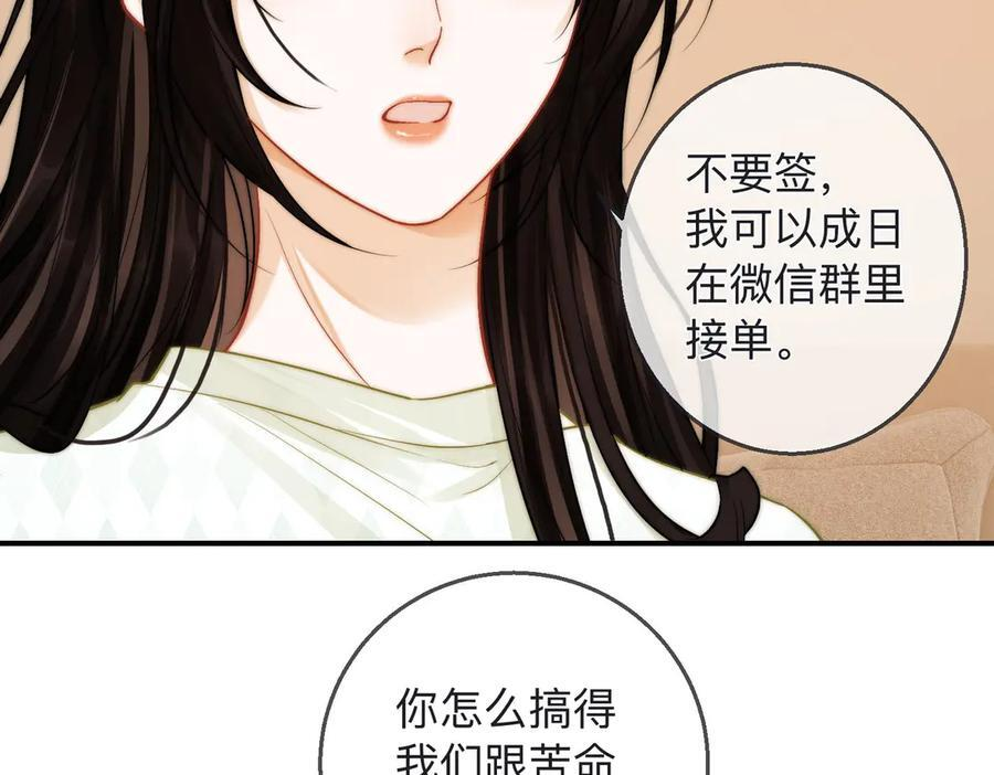 第22话 她是我前女友 第82页