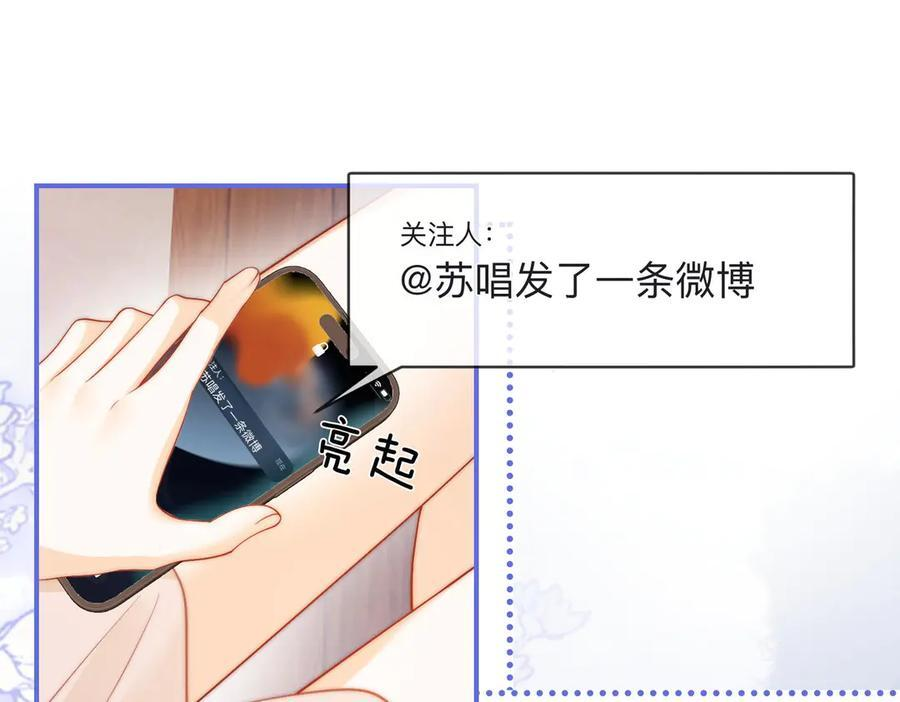 第22话 她是我前女友 第90页