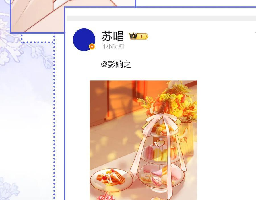 第22话 她是我前女友 第91页