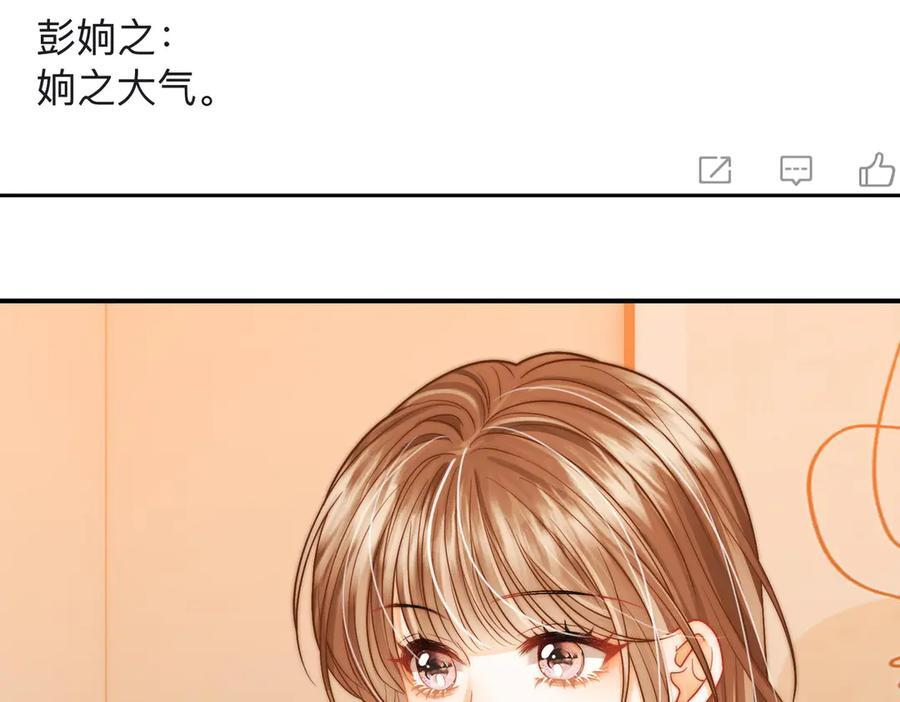第22话 她是我前女友 第94页