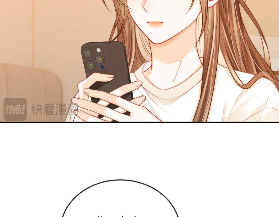 第22话 她是我前女友 第95页