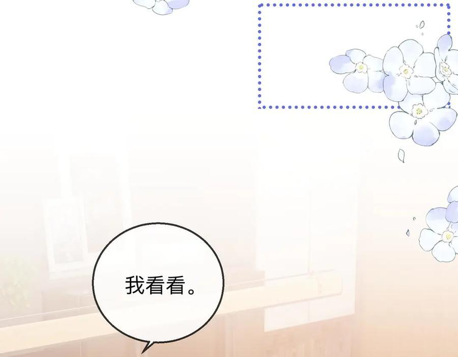 第22话 她是我前女友 第98页