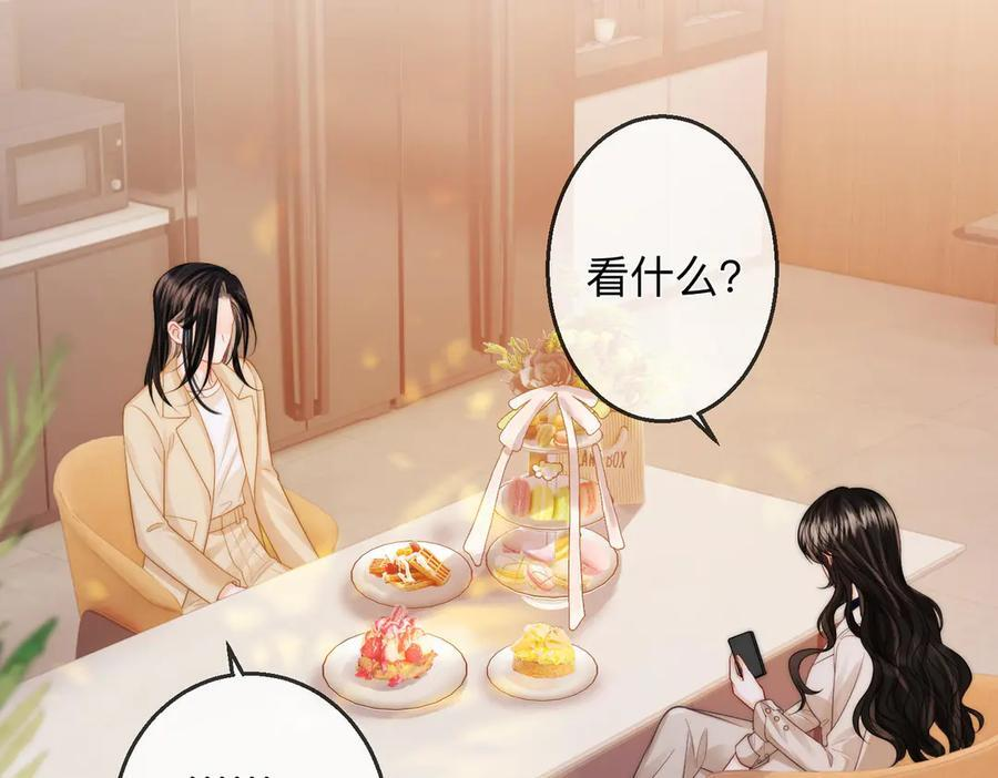 第22话 她是我前女友 第99页