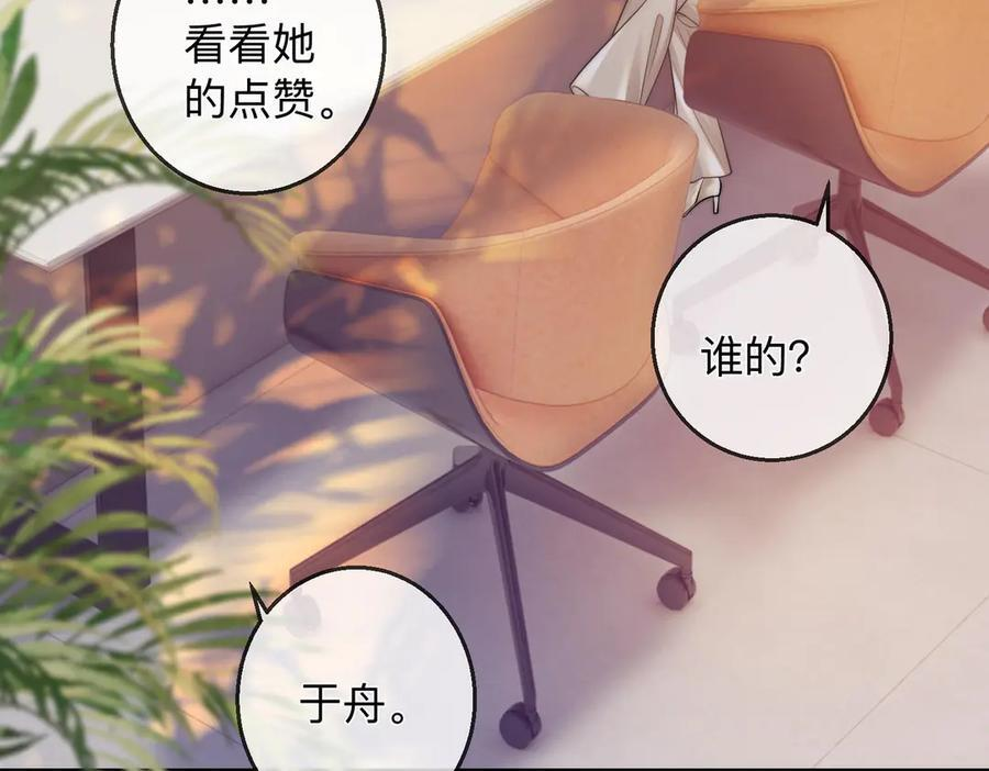 第22话 她是我前女友 第100页