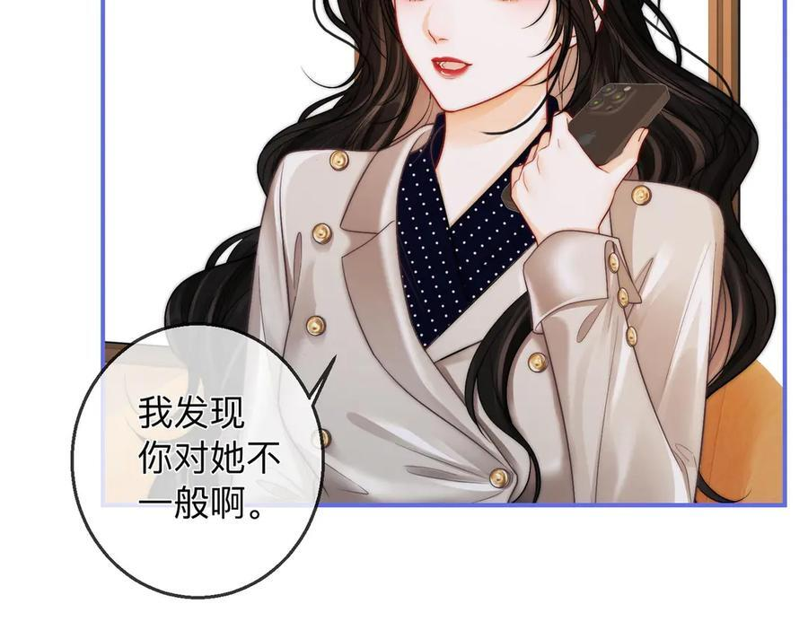 第22话 她是我前女友 第102页