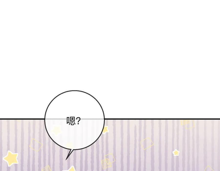 第22话 她是我前女友 第103页