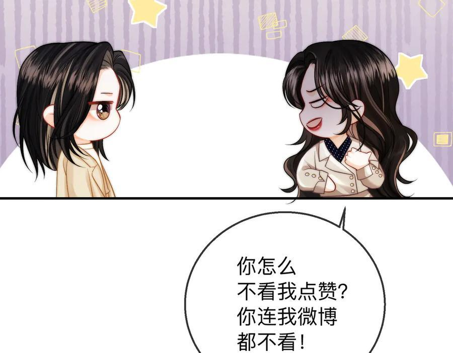 第22话 她是我前女友 第104页