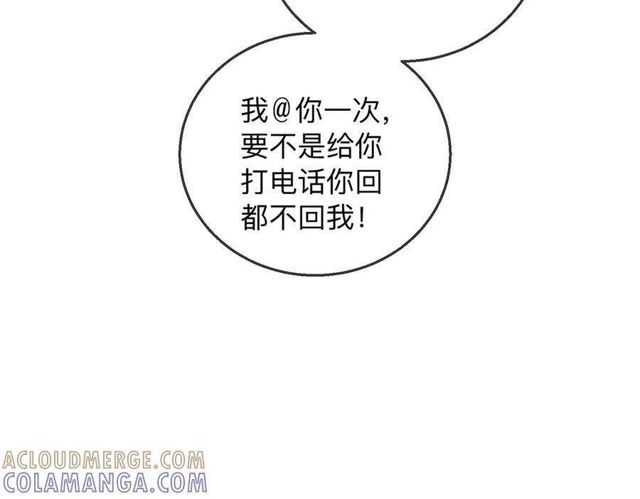 第22话 她是我前女友 第105页