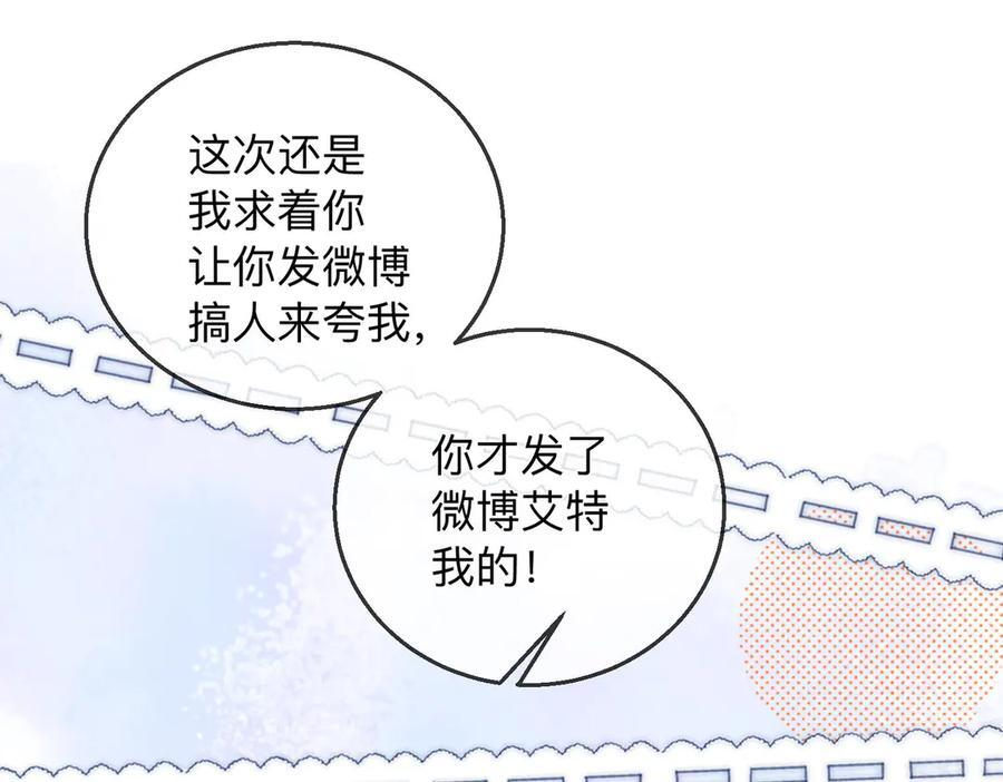 第22话 她是我前女友 第107页