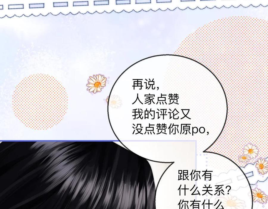 第22话 她是我前女友 第108页