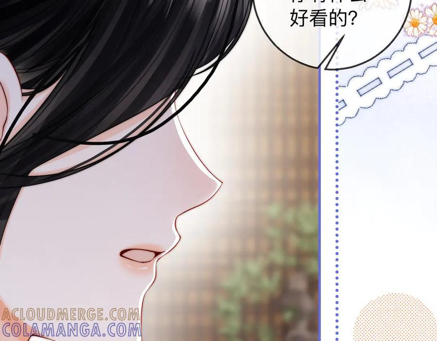 第22话 她是我前女友 第109页